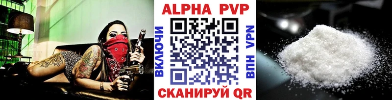 Alfa_PVP Crystall  где продают   Ипатово 