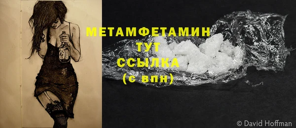 бутират Красноперекопск