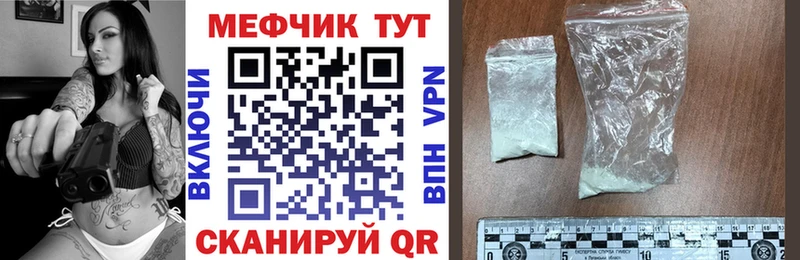 Меф mephedrone  ссылка на мегу онион  Ипатово 