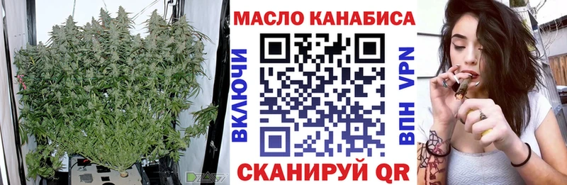 купить закладку  Ипатово  ТГК гашишное масло 